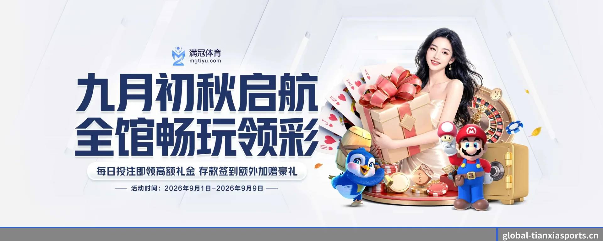 天下体育手机版 APP